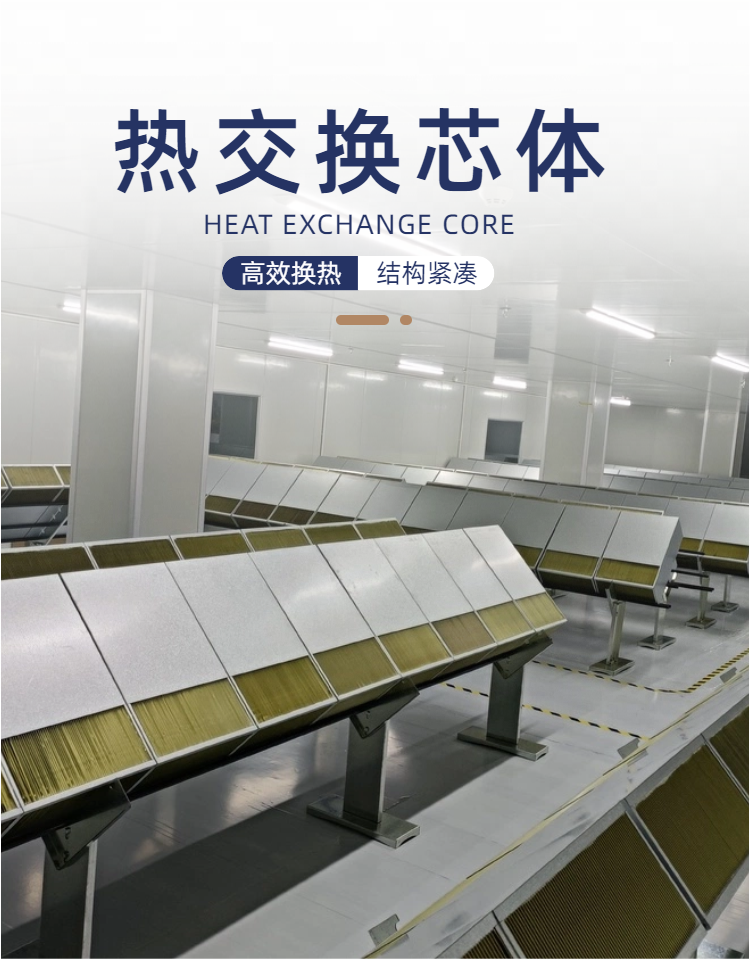换热芯体钎焊板式换热器