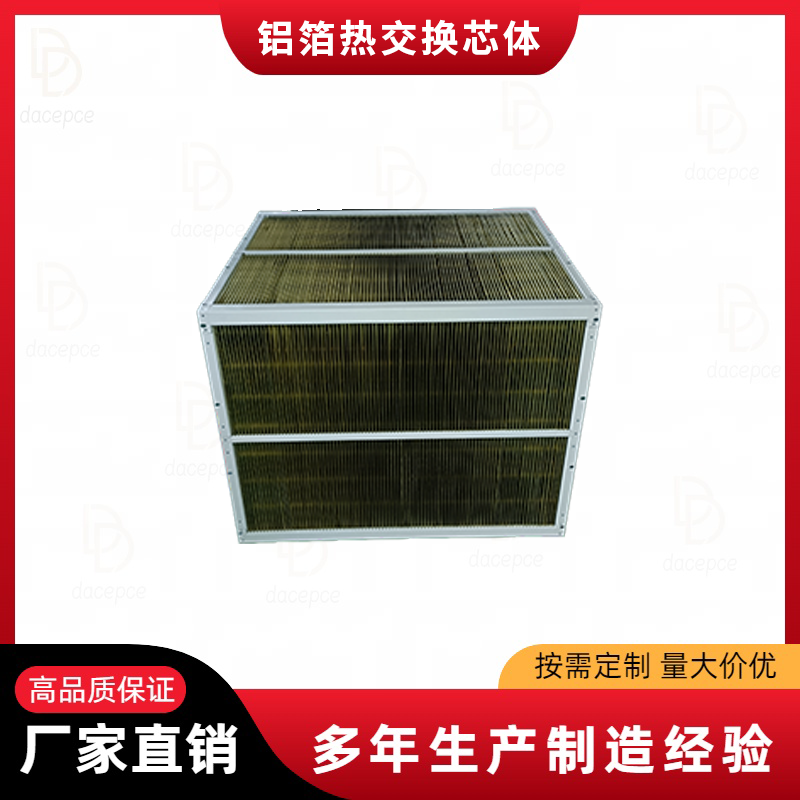 余热回收器专用换热芯