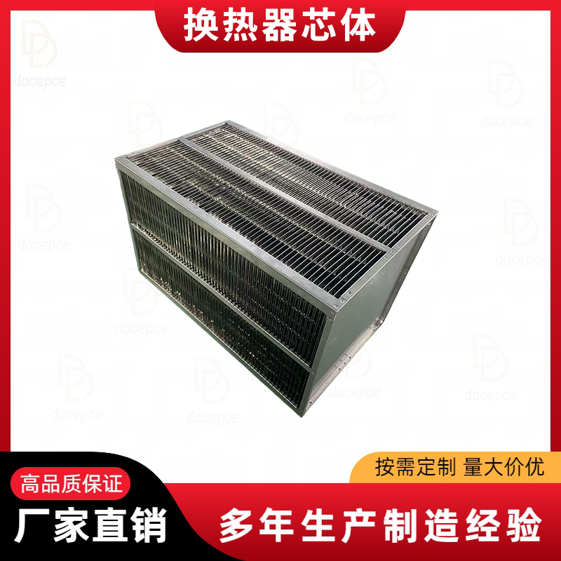 烘干线废气余热回收换热器芯体