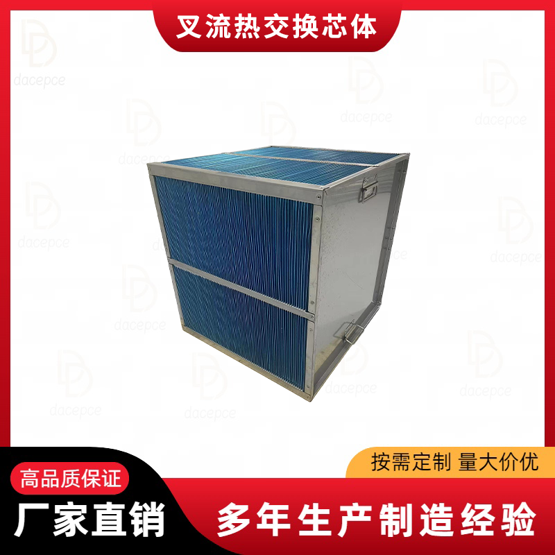气气换热器余热回收铝箔换热芯专用配件