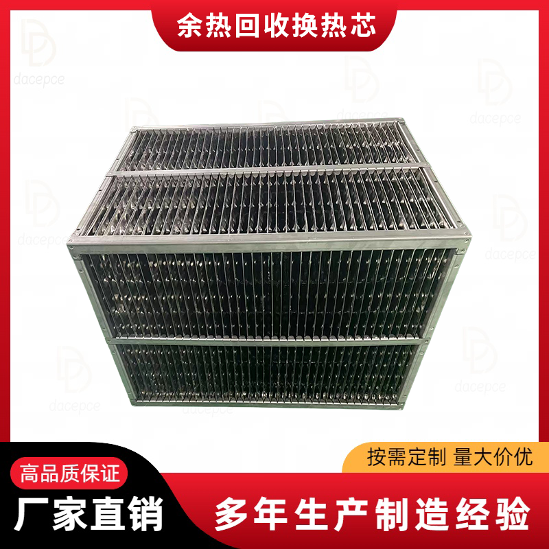 热回收芯体适配于板式换热器