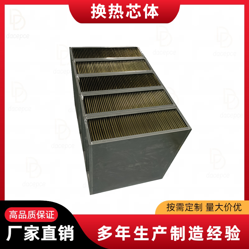 化工反应釜预冷器板翅式换热芯