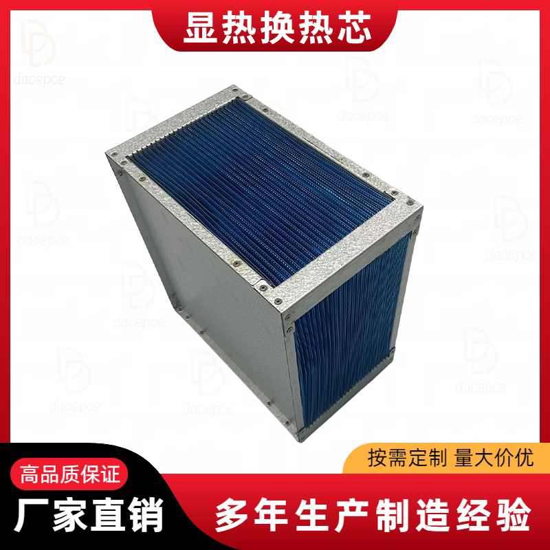 铝箔风风热交换器芯体