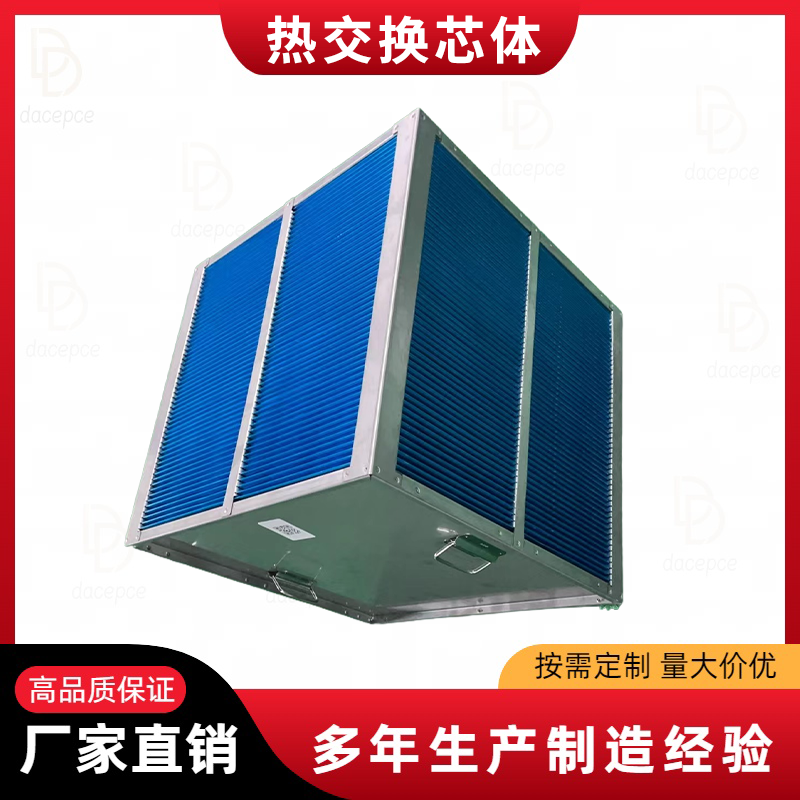 铝箔换热器专用换热芯体