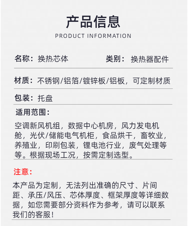 预冷器换热芯换热器配件